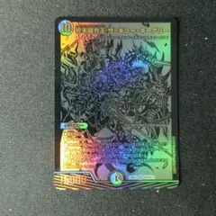 デュエルマスターズ　終末縫合王ザキラーキーナリー　黒