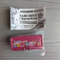 NARUMIYA Characters ペンケースチャーム メゾピアノ