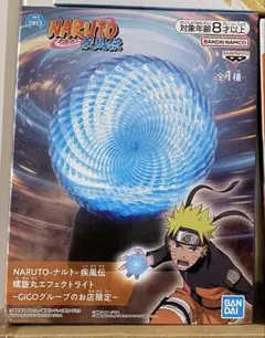 NARUTO 疾風伝 螺旋丸エフェクトライト GiGOグループのお店限定