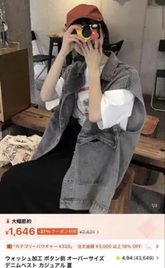 SHEIN オーバーサイズデニムベストウォッシュ加工のサムネイル
