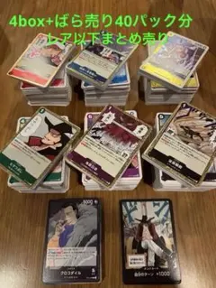 ワンピースカード 蒼海の七傑 レア以下約5Box分