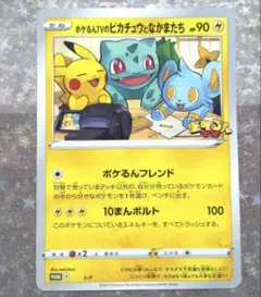 2026年最新】ポケるんtvのピカチュウとなかまたちの人気アイテム