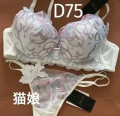 サルート/D75&M/87G/IVのサムネイル