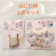 ぬい活 ぬいぐるみ用 はにわ柄 ショルダー　シャツのサムネイル