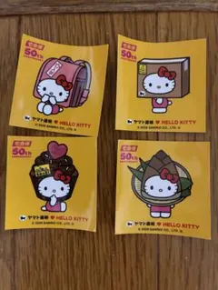 ヤマト運輸　ハローキティ　ステッカー　まとめ売り