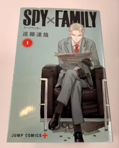 SPY×FAMILY 全9巻セット