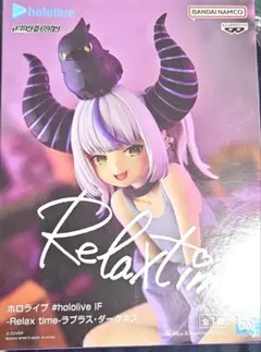 【おまけあり】ラプラス・ダークネス-Relax time-