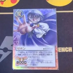 ゼオン 初期 M-029 ガッシュカード 金文字 憎悪 デュフォー 2003