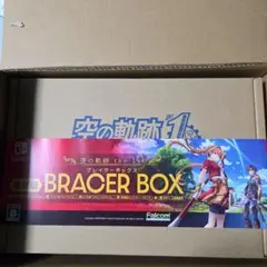 空の軌跡the1st ブレイサーBOX Switch 特典（ソフト、コードなし）