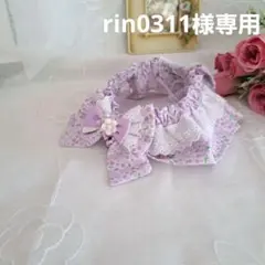 rin0311様専用、幅広シュシュ(小花柄パープル)わんちゃん猫ちゃん用