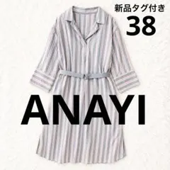 アナイ シフォンコンビスキッパー衿 ワンピース グレー 36 - メルカリ