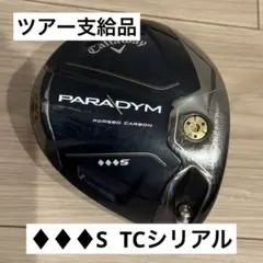【限定出品】パラダイム トリプルダイヤモンドS 8.5度 TCシリアル TCシリアル】キャロウェイ パラダイム トリプルダイヤS