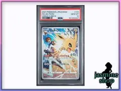 ケ様 サンダース CHR PSA10 VMAXクライマックス - メルカリ