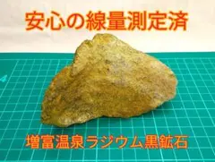 超希少!!高線量!!カムイ薬石(122)吸入用 - メルカリ
