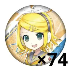 鏡音レン 鏡音リン Two You 星型 缶バッジ 14th Birthday - 일본구매