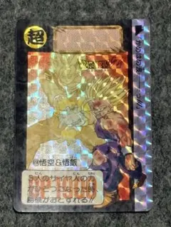 ドラゴンボールZ カードダス 悟空＆悟飯 614 番