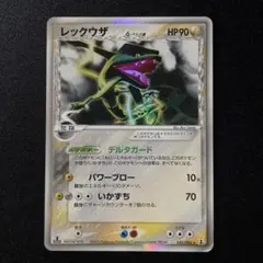 2026年最新】レックウザ デルタ種の人気アイテム - メルカリ