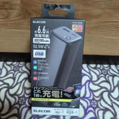 ELECOM 20100mAh モバイルバッテリー新品