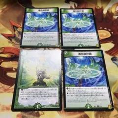 進化設計図 4枚 - メルカリ
