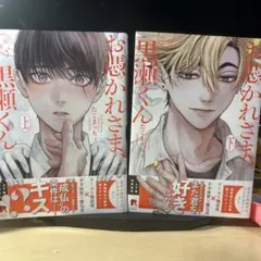 2026年最新】BLコミックの人気アイテム - メルカリ