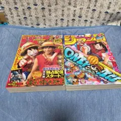 週刊少年ジャンプ 2017年 33号 ワンピース連載20周年記念号 - メルカリ
