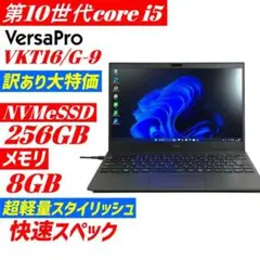 第10世代 Windows11 NEC versa pro 軽量薄型 K40