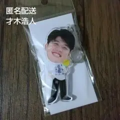 阪神タイガース TORACO ふりふりキーホルダー 才木浩人