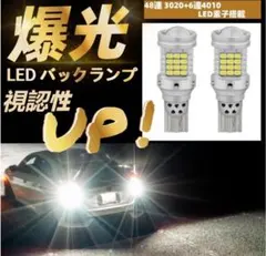 T15 T16 バックランプ 後退灯 トヨタ ランドクルーザー プラド150系