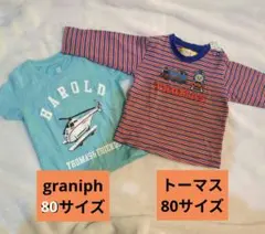 トーマス&ハロルド 80サイズ Tシャツセット