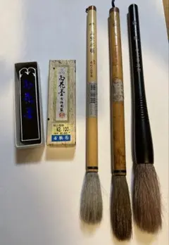 墨、筆3本セット