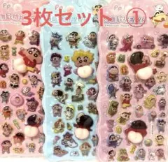 クレヨンしんちゃん おしりシール ぷにぷに マシュマロ3D立体 ぷっくり桃シール