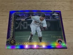 浦田俊輔 250枚限定シリアル ⭐︎ラストナンバー⭐︎ topps ルーキーカード