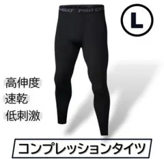 L コンプレッションタイツ ブラック インナー スパッツ スポーツ 速乾　23