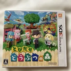 3DS とびだせ どうぶつの森 amiibo+
