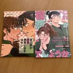 忍たま 同人誌 留伊