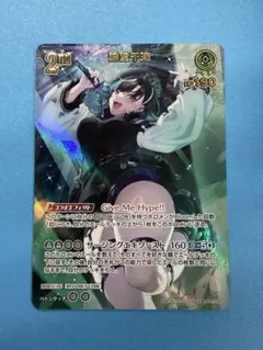 2026年最新】輪堂千速 URの人気アイテム - メルカリ