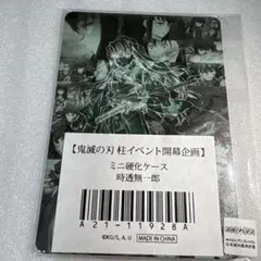 2026年最新】硬化ケース 鬼滅の人気アイテム - メルカリ