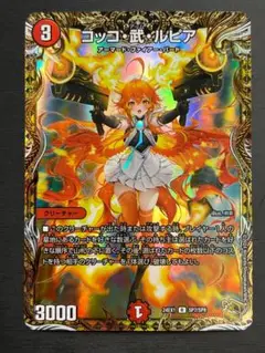 コッコ・武・ルピア　金トレジャー コッコ•武•ルピア 金トレジャー - メルカリ