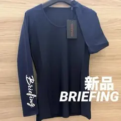 美品】Briefing アンダーシャツ メッシュ ブラック S - メルカリ
