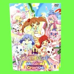 2025年最新】ジュエルペット マジカルチェンジの人気アイテム