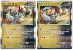 ポケモンカード2枚　ミライドン　テラスタルフェスex