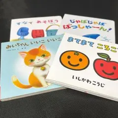 こどもちゃれんじbaby 1歳児向け絵本セット