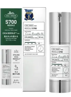 リードルショット 700