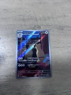 2026年最新】ペルシアン ar sv6a ナイトワンダラー 075/064の人気