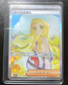 2026年最新】ポケモンカード リーリエsrの人気アイテム - メルカリ