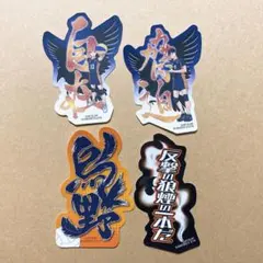 ハイキュー!! モバイルステッカー Vol.4 4点セットA