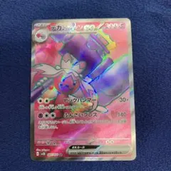 デカヌチャンex RR スカーレット&バイオレット 拡張パック クレイ