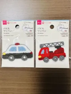 ミニカー ワッペン パトカー と 消防車 2個セット