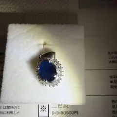 サファイア ダイヤモンド ペンダントトップのサムネイル