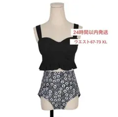 フリル付きセパレート水着 ハイウェストビキニ　韓国水着